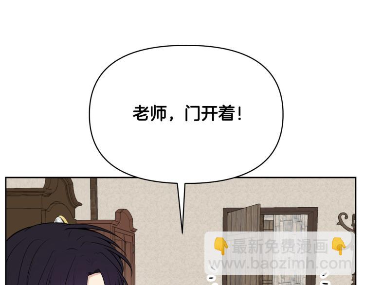 《皇子家的乡下龙》外传8 给龙宝宝取名 第19页