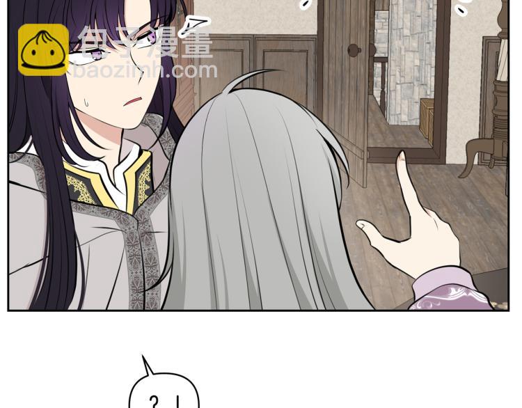 《皇子家的乡下龙》外传8 给龙宝宝取名 第20页