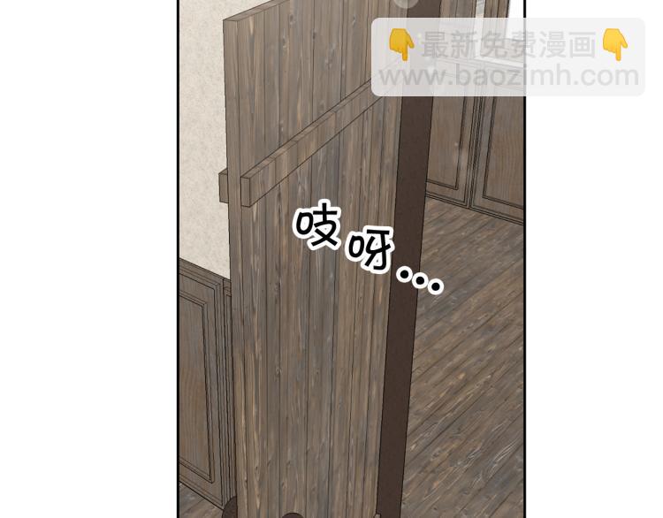 《皇子家的乡下龙》外传8 给龙宝宝取名 第22页