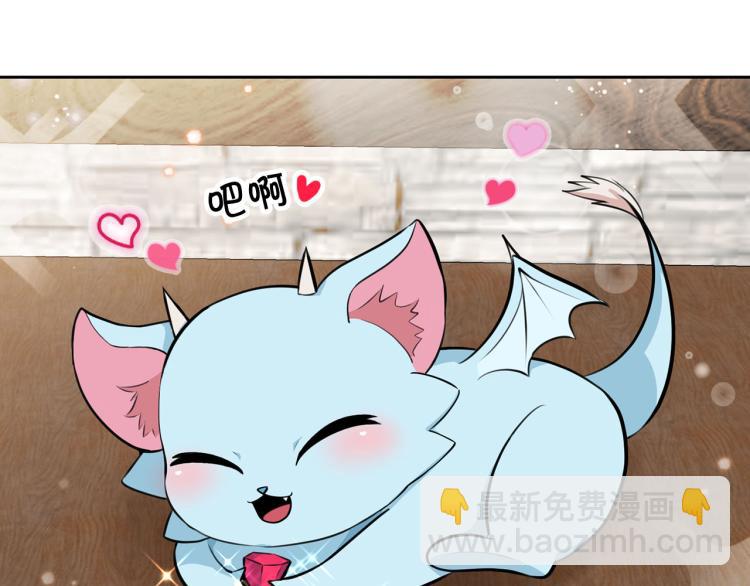 《皇子家的乡下龙》外传8 给龙宝宝取名 第28页