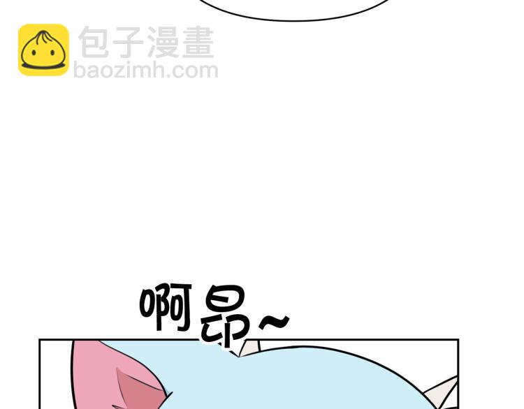 《皇子家的乡下龙》外传8 给龙宝宝取名 第32页