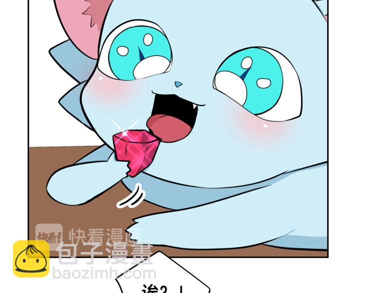 《皇子家的乡下龙》外传8 给龙宝宝取名 第33页