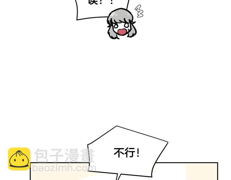 《皇子家的乡下龙》外传8 给龙宝宝取名 第34页