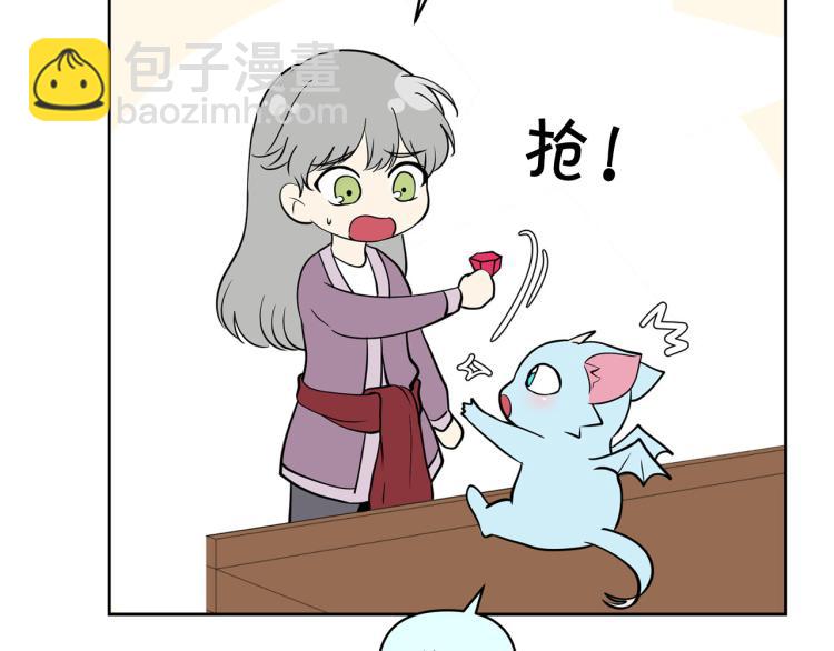 《皇子家的乡下龙》外传8 给龙宝宝取名 第35页
