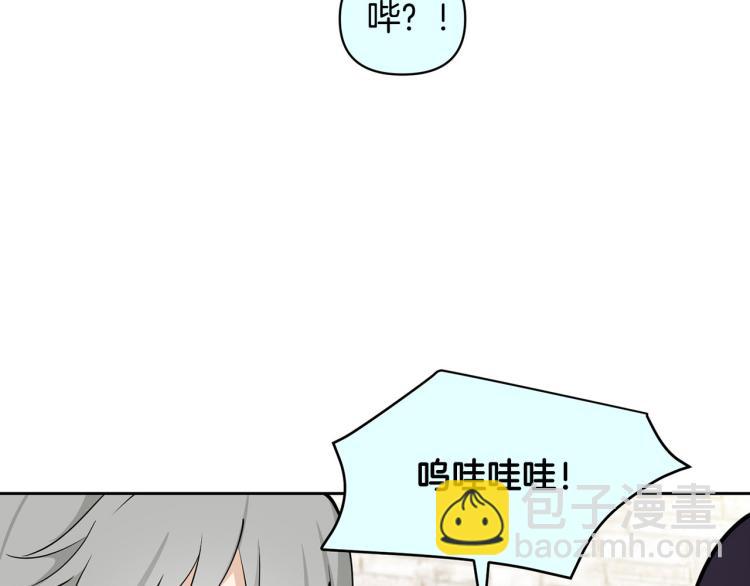 《皇子家的乡下龙》外传8 给龙宝宝取名 第36页