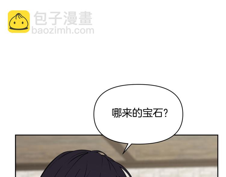 《皇子家的乡下龙》外传8 给龙宝宝取名 第39页