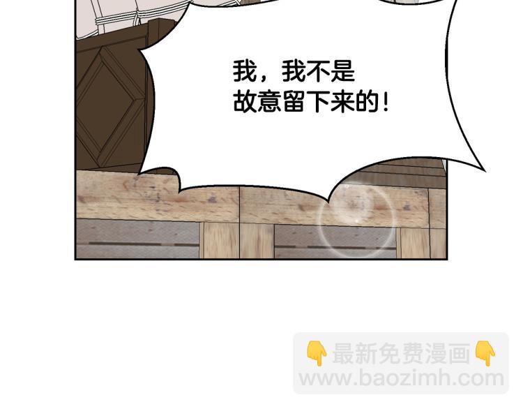《皇子家的乡下龙》外传8 给龙宝宝取名 第3页