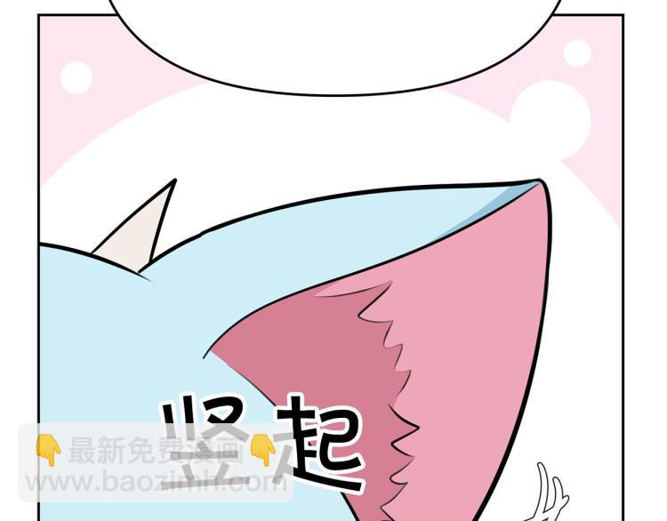 《皇子家的乡下龙》外传8 给龙宝宝取名 第43页