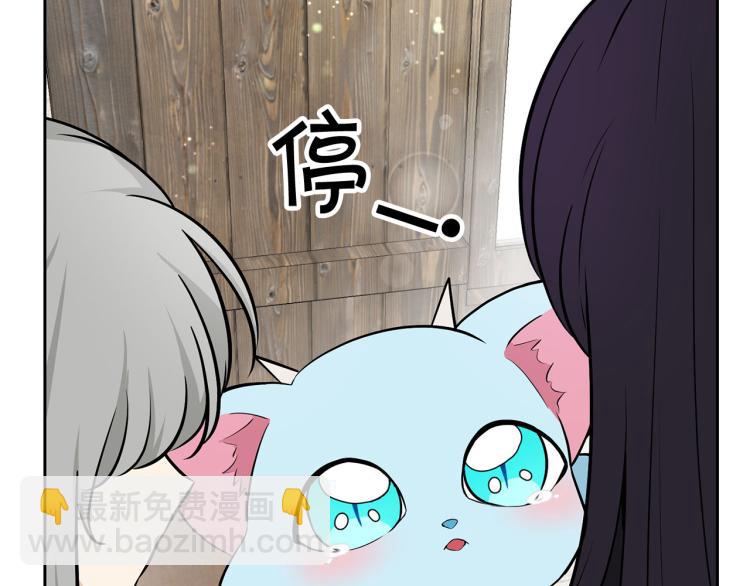 《皇子家的乡下龙》外传8 给龙宝宝取名 第45页