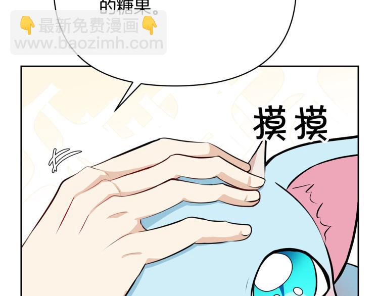 《皇子家的乡下龙》外传8 给龙宝宝取名 第48页