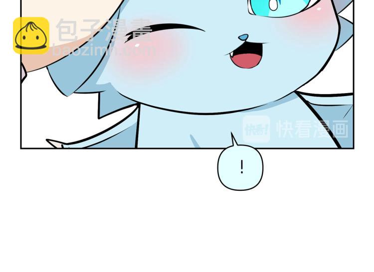 《皇子家的乡下龙》外传8 给龙宝宝取名 第49页