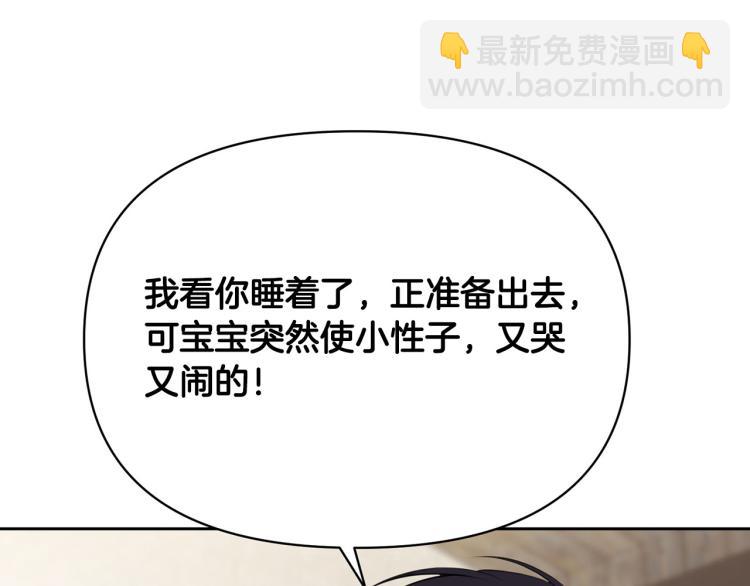 《皇子家的乡下龙》外传8 给龙宝宝取名 第4页
