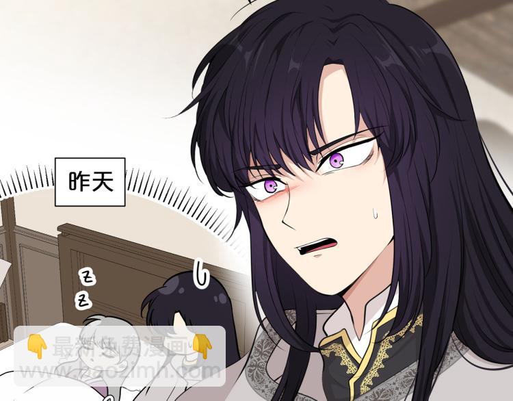 《皇子家的乡下龙》外传8 给龙宝宝取名 第5页