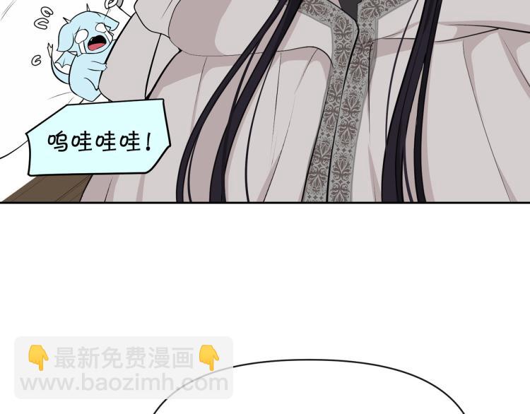 《皇子家的乡下龙》外传8 给龙宝宝取名 第6页