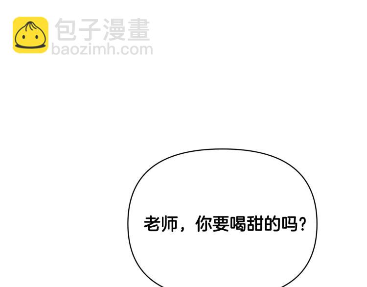 《皇子家的乡下龙》外传9 为什么亲我？ 第15页