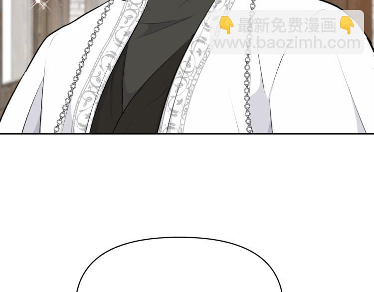 《皇子家的乡下龙》外传9 为什么亲我？ 第17页