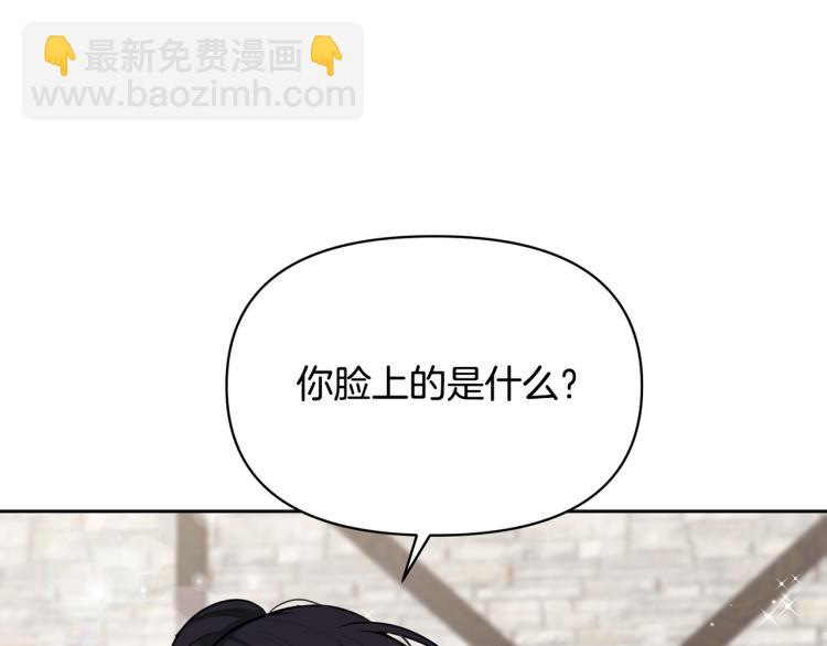 《皇子家的乡下龙》外传9 为什么亲我？ 第23页