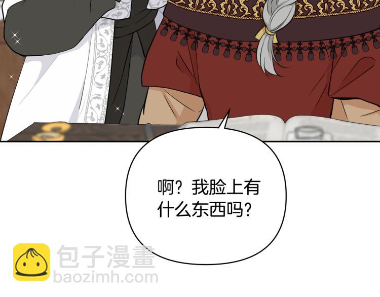 《皇子家的乡下龙》外传9 为什么亲我？ 第25页