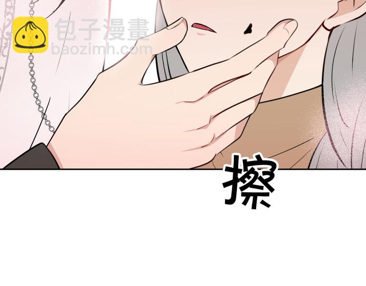 《皇子家的乡下龙》外传9 为什么亲我？ 第27页