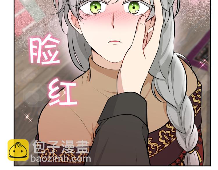 《皇子家的乡下龙》外传9 为什么亲我？ 第29页