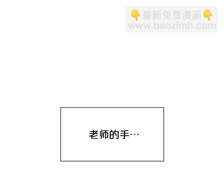 《皇子家的乡下龙》外传9 为什么亲我？ 第32页