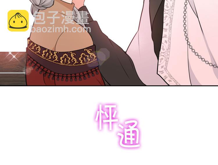 《皇子家的乡下龙》外传9 为什么亲我？ 第34页