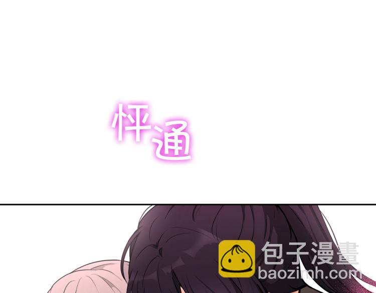《皇子家的乡下龙》外传9 为什么亲我？ 第35页