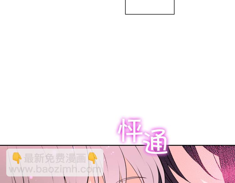 《皇子家的乡下龙》外传9 为什么亲我？ 第37页