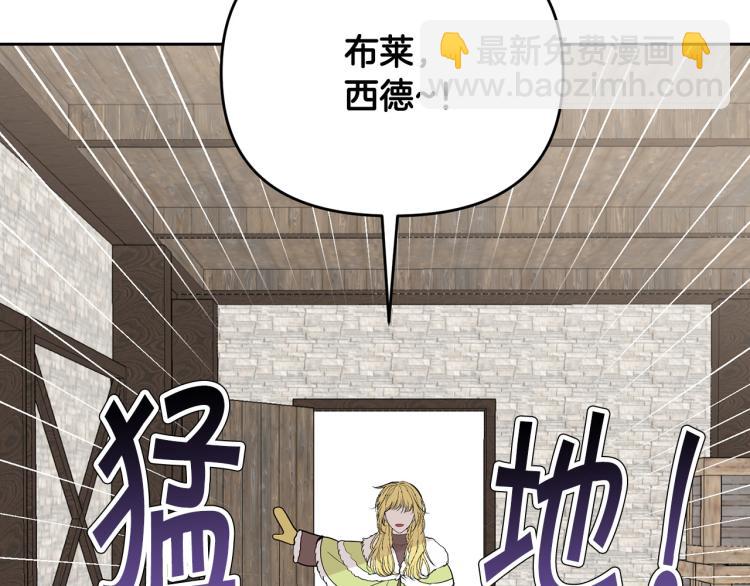 《皇子家的乡下龙》外传9 为什么亲我？ 第40页