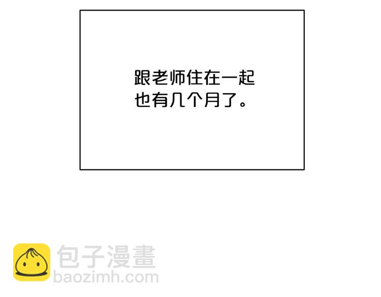 《皇子家的乡下龙》外传9 为什么亲我？ 第6页
