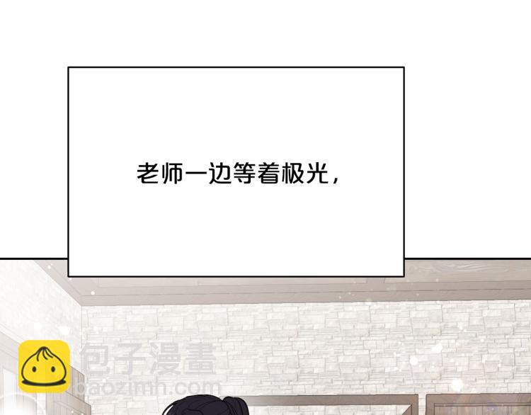 《皇子家的乡下龙》外传9 为什么亲我？ 第7页