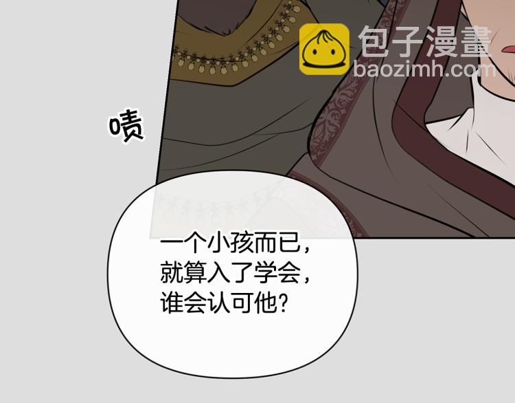 《皇子家的乡下龙》外传10 甜蜜蜜的棉花糖 第10页
