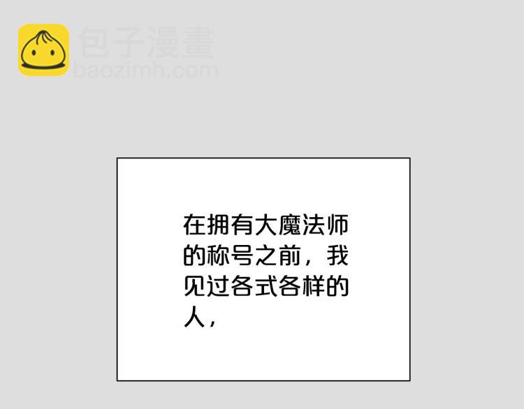 《皇子家的乡下龙》外传10 甜蜜蜜的棉花糖 第11页