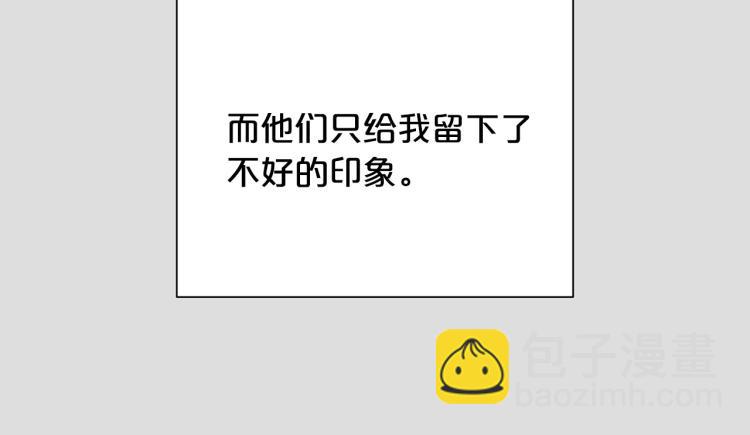 《皇子家的乡下龙》外传10 甜蜜蜜的棉花糖 第14页