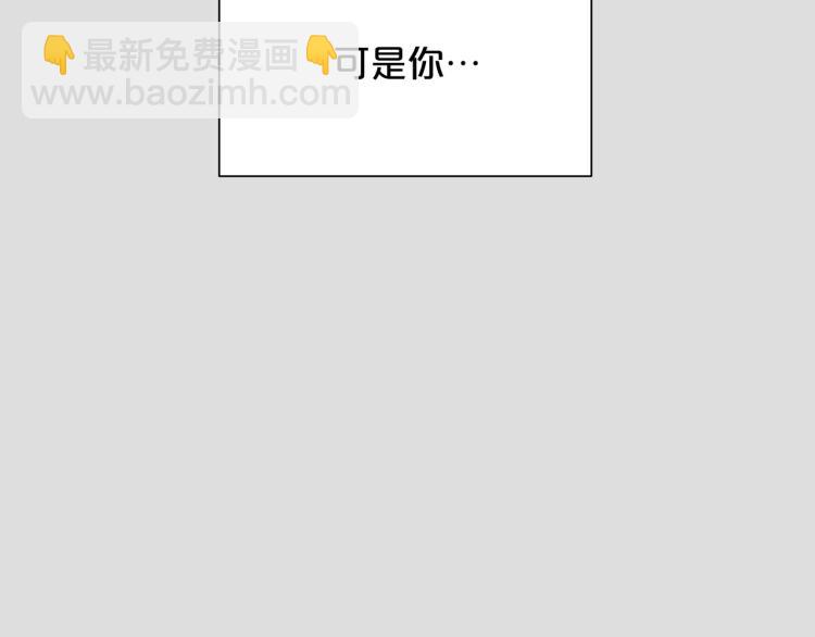 《皇子家的乡下龙》外传10 甜蜜蜜的棉花糖 第16页