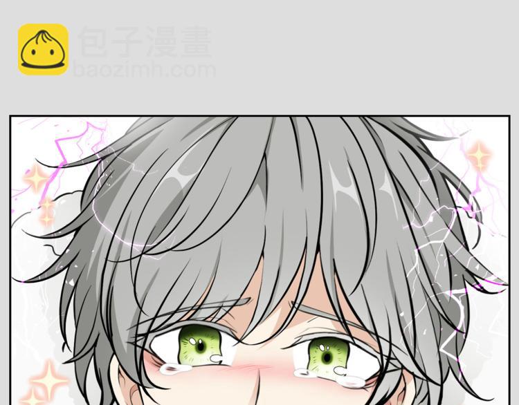 《皇子家的乡下龙》外传10 甜蜜蜜的棉花糖 第17页
