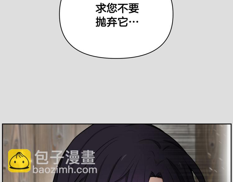 《皇子家的乡下龙》外传10 甜蜜蜜的棉花糖 第19页