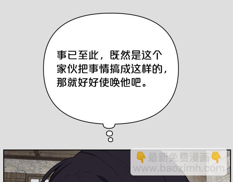 《皇子家的乡下龙》外传10 甜蜜蜜的棉花糖 第32页