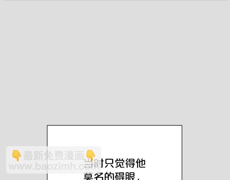 《皇子家的乡下龙》外传10 甜蜜蜜的棉花糖 第34页