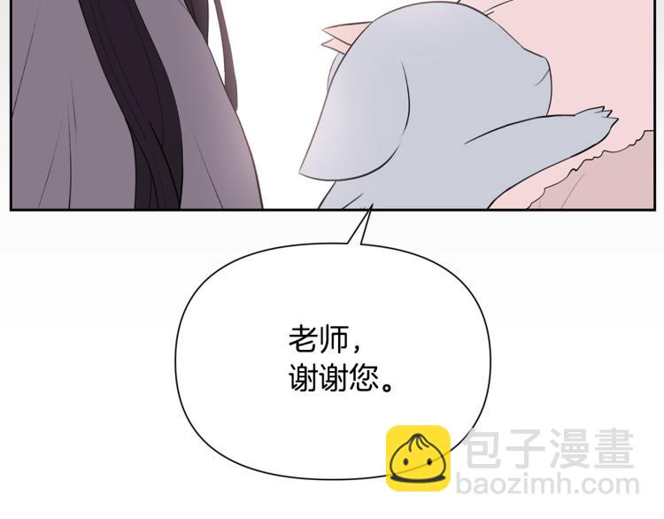 《皇子家的乡下龙》外传10 甜蜜蜜的棉花糖 第37页