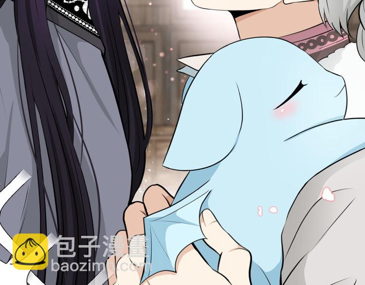 《皇子家的乡下龙》外传10 甜蜜蜜的棉花糖 第40页