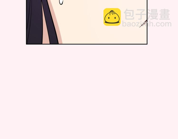 《皇子家的乡下龙》外传10 甜蜜蜜的棉花糖 第43页
