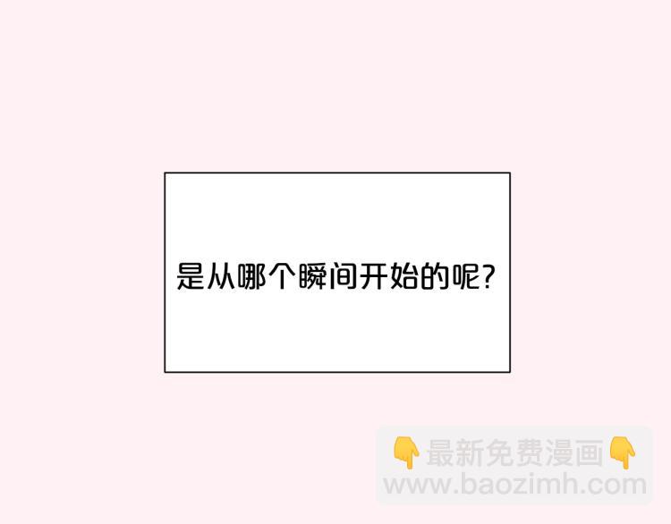 《皇子家的乡下龙》外传10 甜蜜蜜的棉花糖 第44页