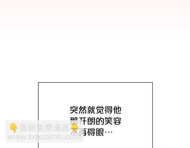 《皇子家的乡下龙》外传10 甜蜜蜜的棉花糖 第50页