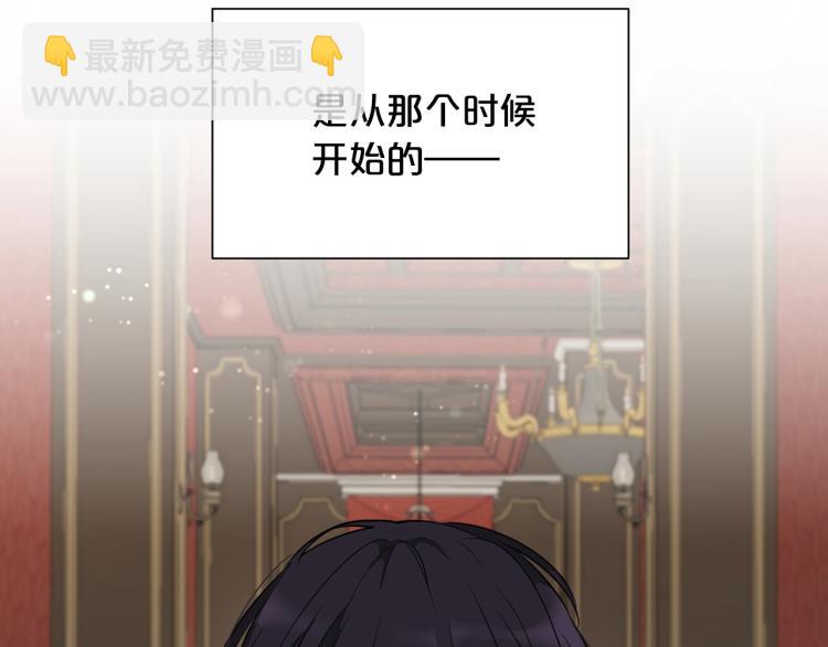 《皇子家的乡下龙》外传10 甜蜜蜜的棉花糖 第5页