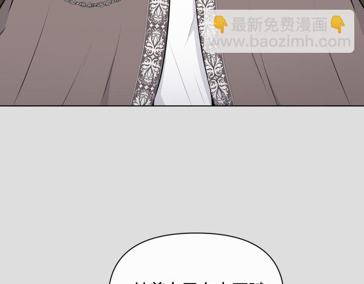《皇子家的乡下龙》外传10 甜蜜蜜的棉花糖 第7页
