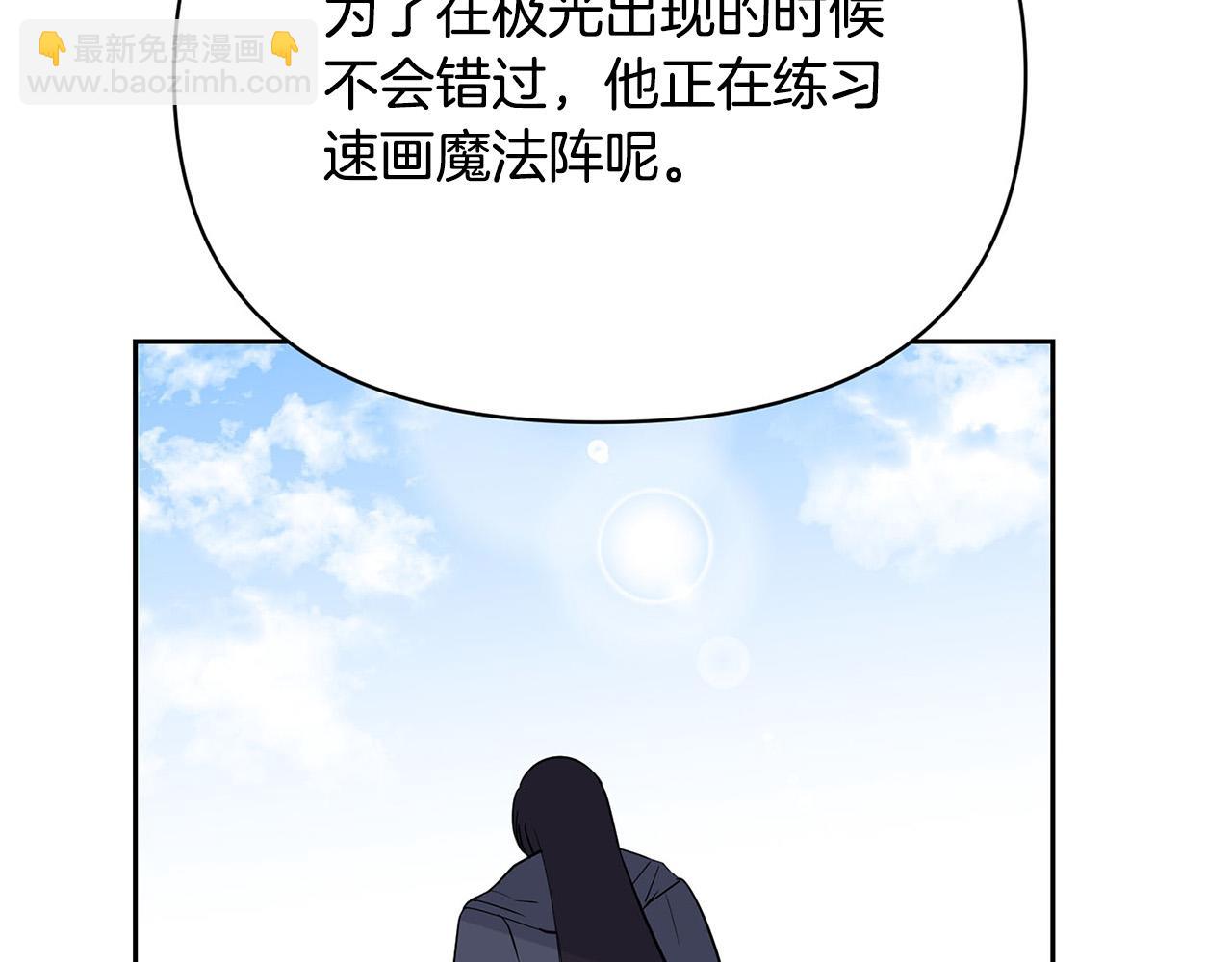 《皇子家的乡下龙》外传13 公然抢龙崽！ 第10页