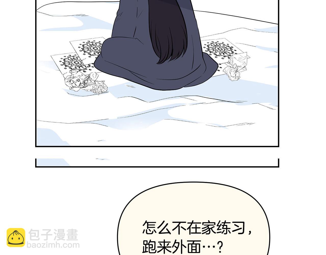 《皇子家的乡下龙》外传13 公然抢龙崽！ 第11页
