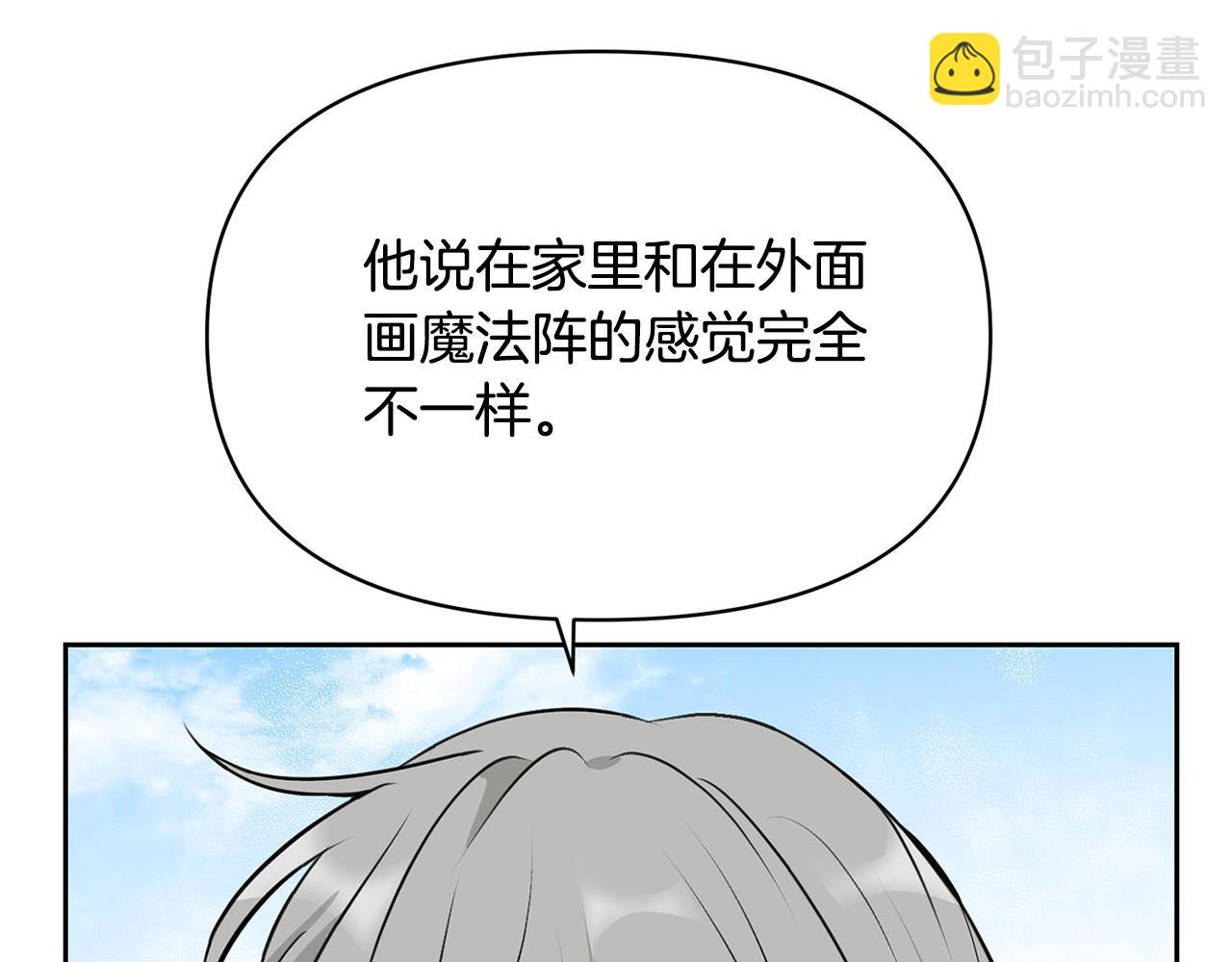 《皇子家的乡下龙》外传13 公然抢龙崽！ 第13页