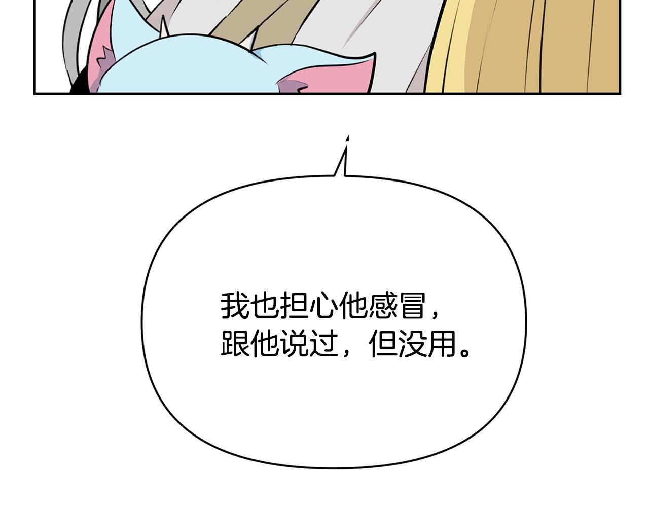 《皇子家的乡下龙》外传13 公然抢龙崽！ 第15页